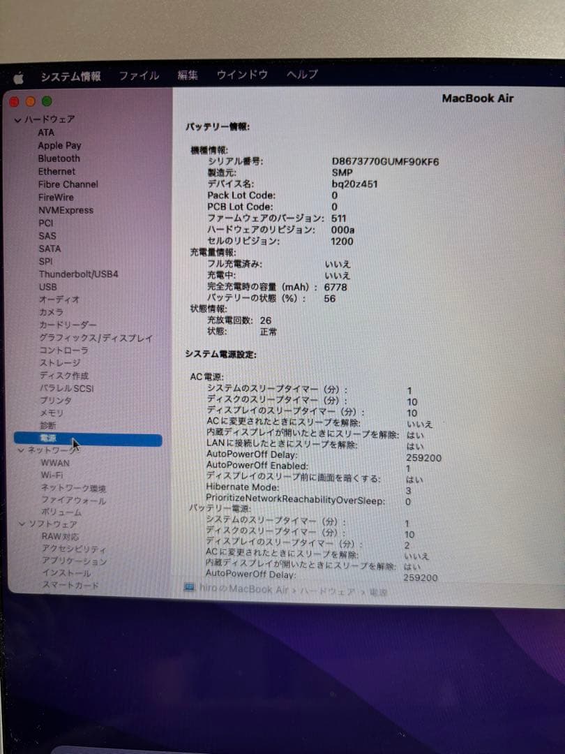 Apple MacBook Air 2017 13インチ　8GB