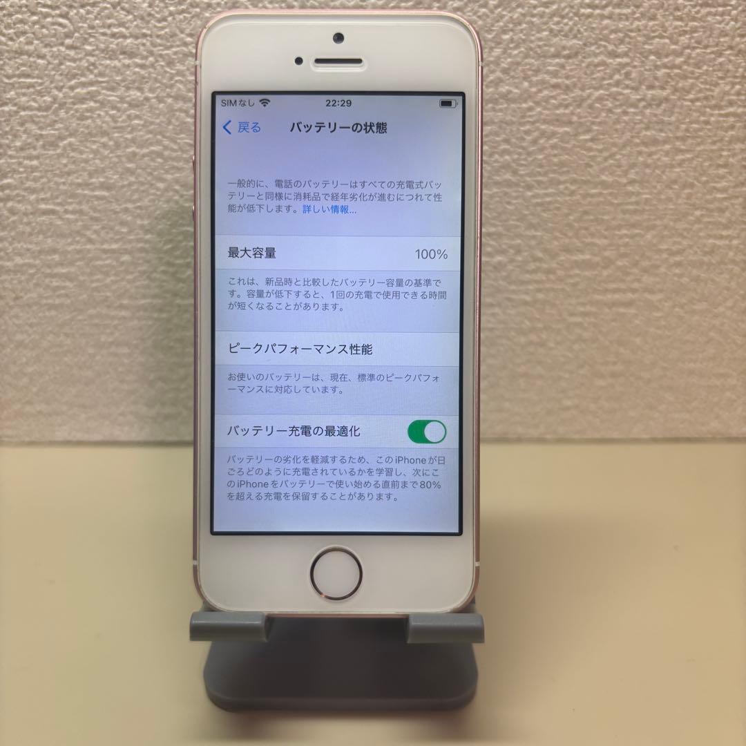 iPhoneSE 64GB バッテリー100%