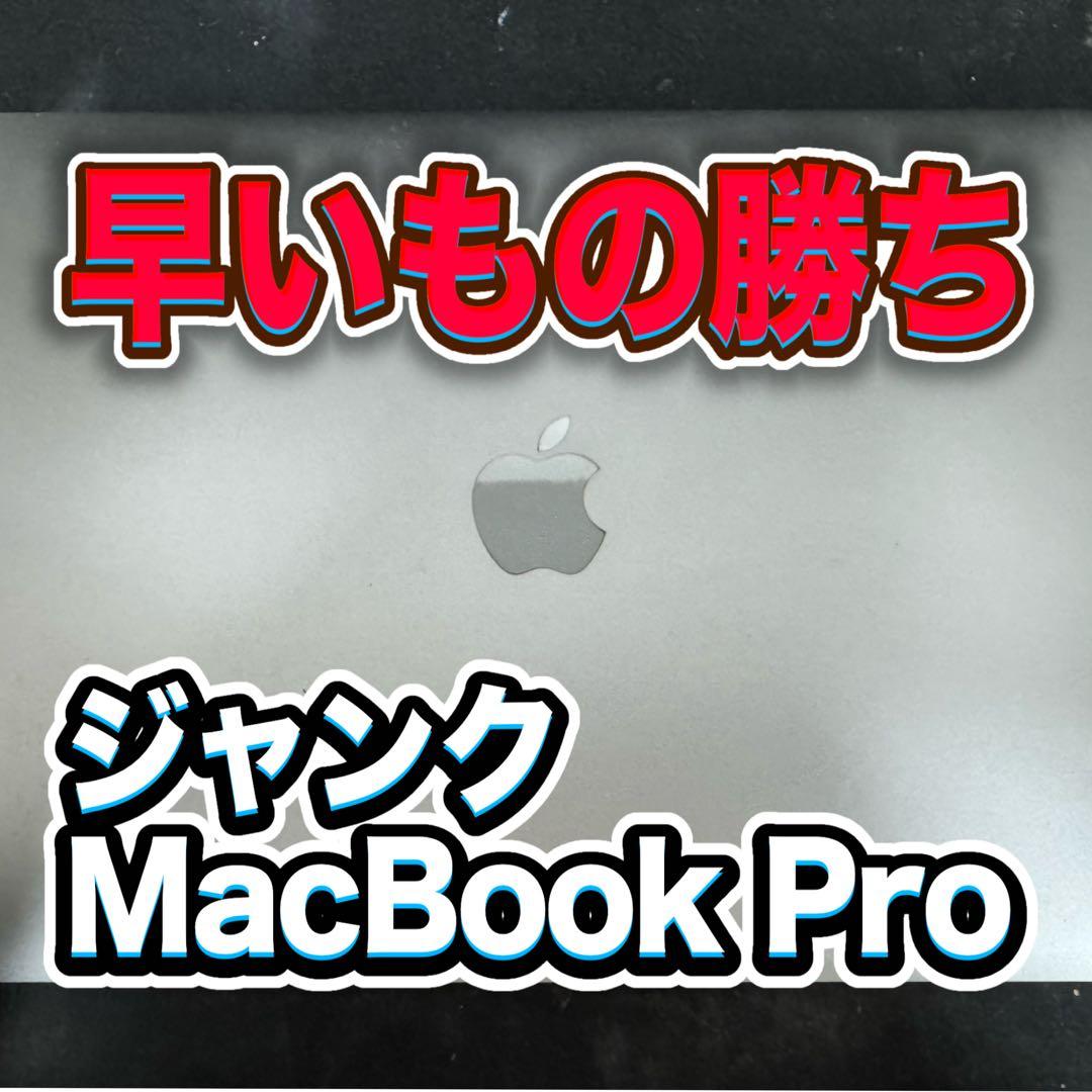 T*ト様 【ジャンク】MacBook Pro 13-inch 2016