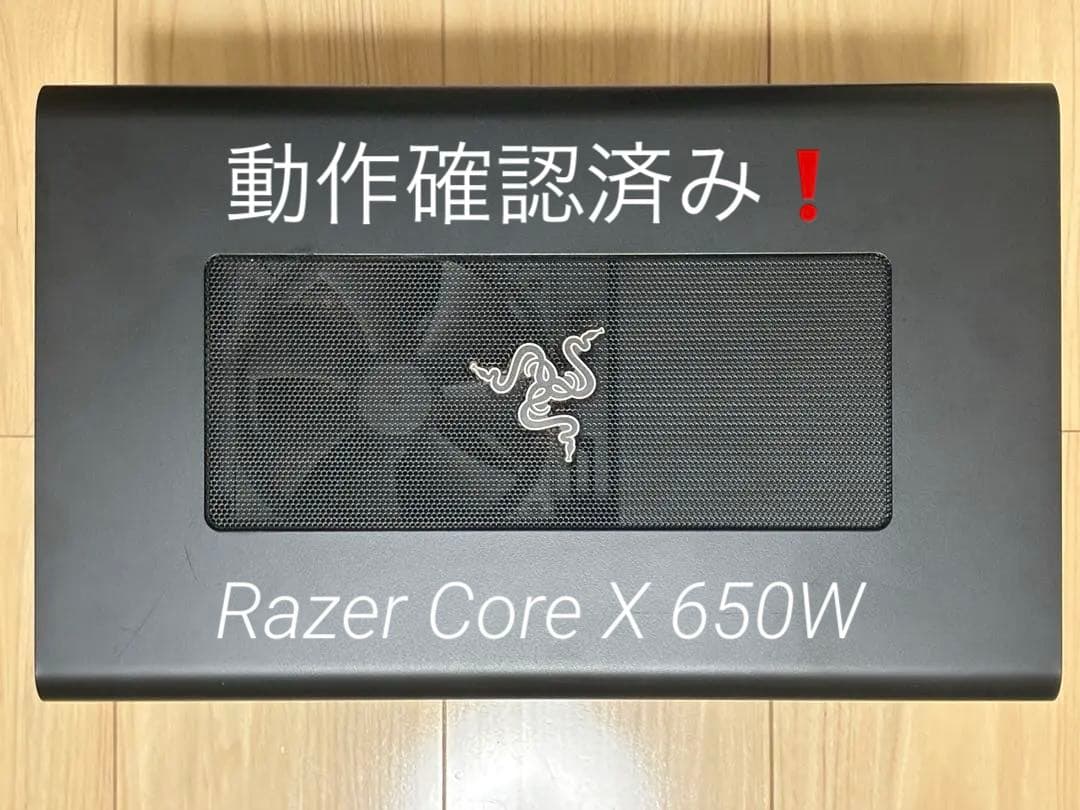 【価格相談可】Razer Core X 外付けGPU eGPU 650W