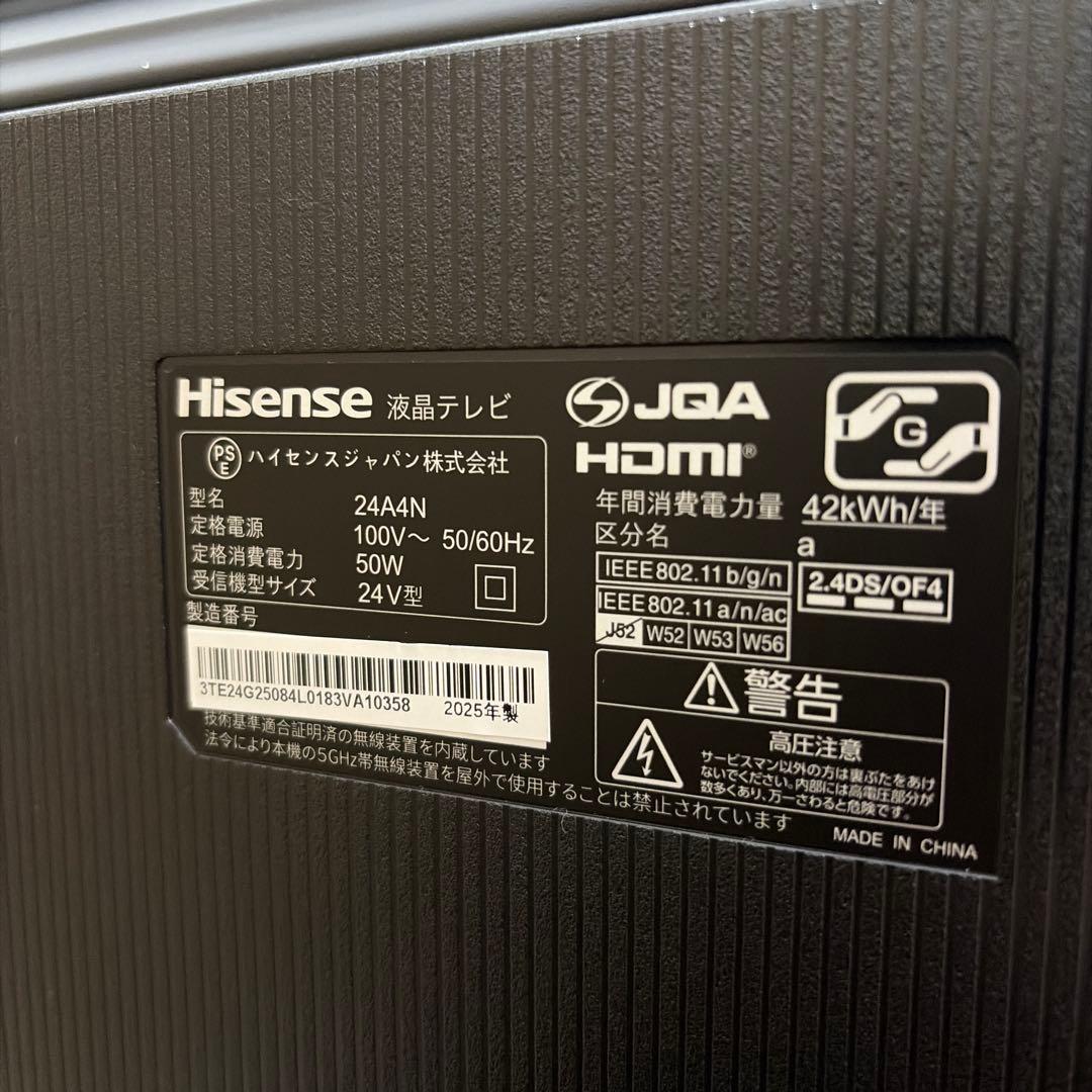 【専用です】Hisense ハイビジョン液晶テレビ　24型　24A4N 本体