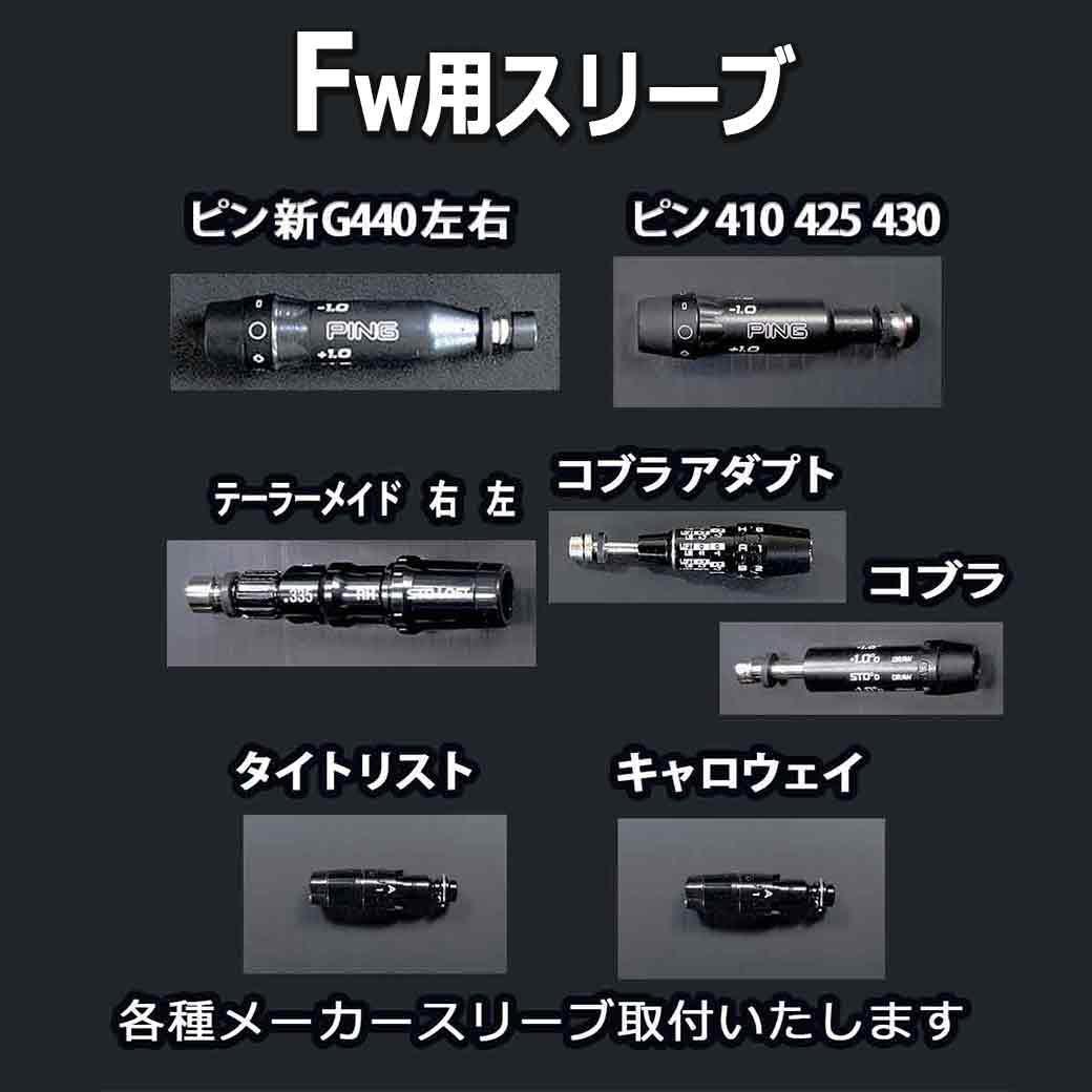 スピーダーNX グリーン50R フジクラ 3w 43.00㌅ スリーブ自由選択可