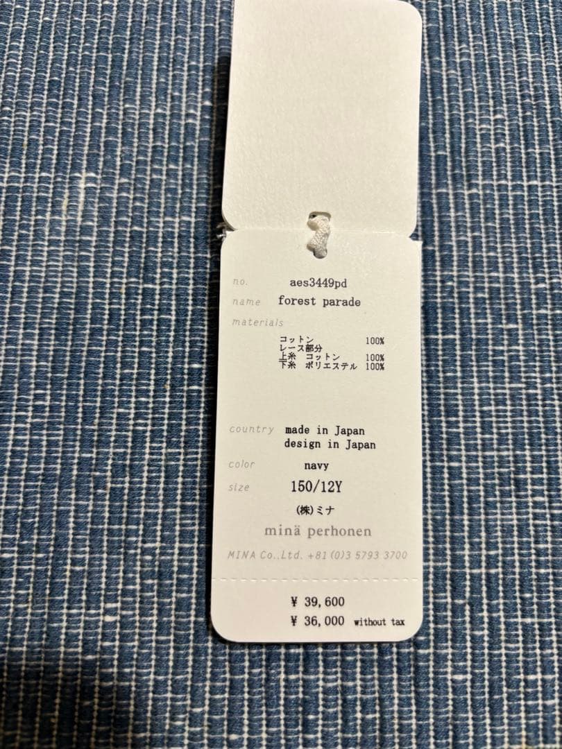 ミナペルホネン2026s/sフォレストパレードドレス150サイズ