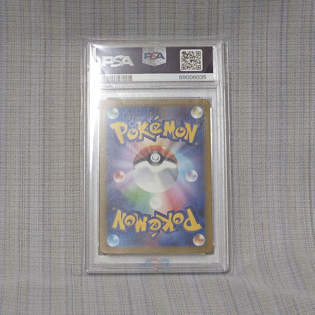 【PSA10】キハダ SAR