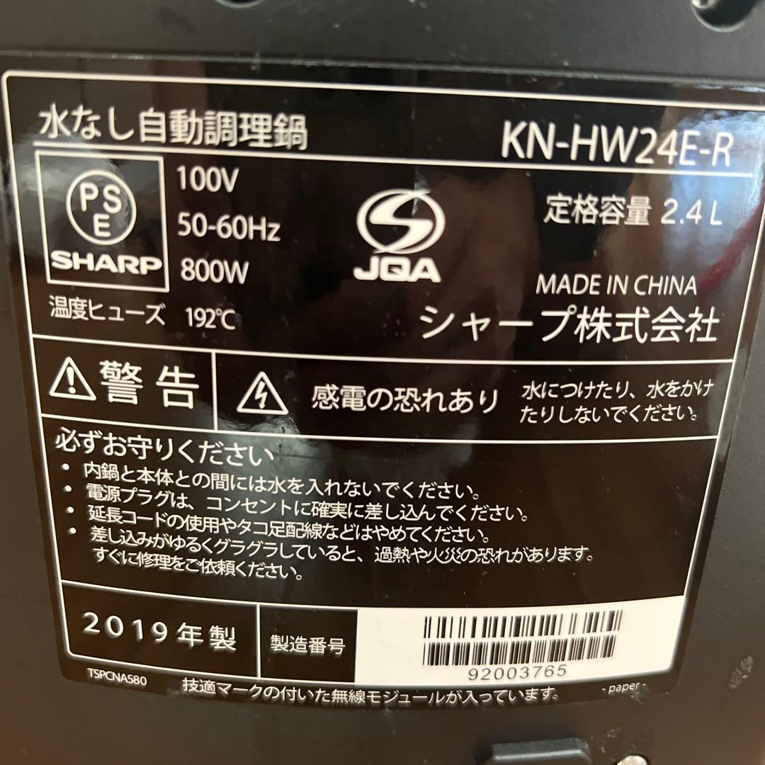 キッチン家電 SHARP KN-HW24E-R