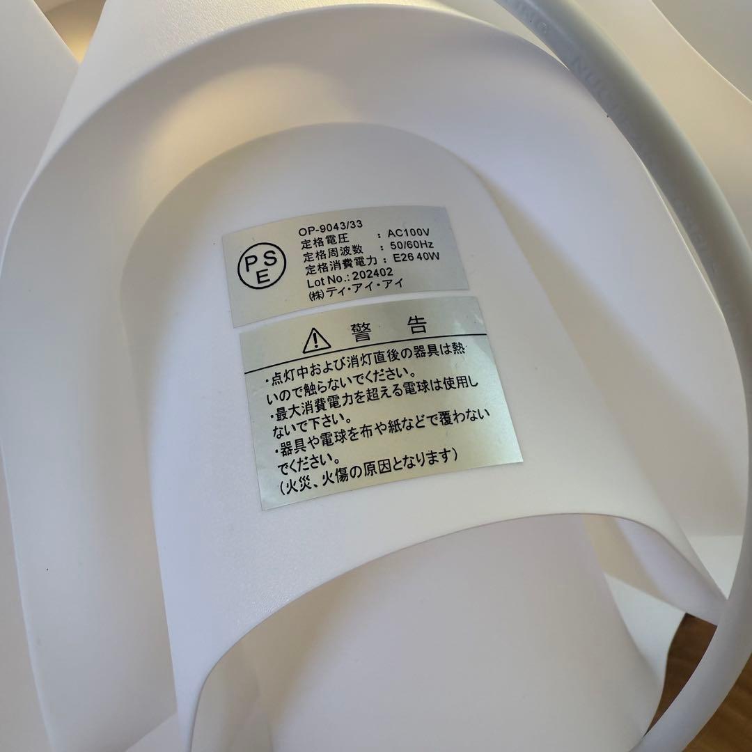 【美品】ペンダントライト 波状デザイン ホワイト