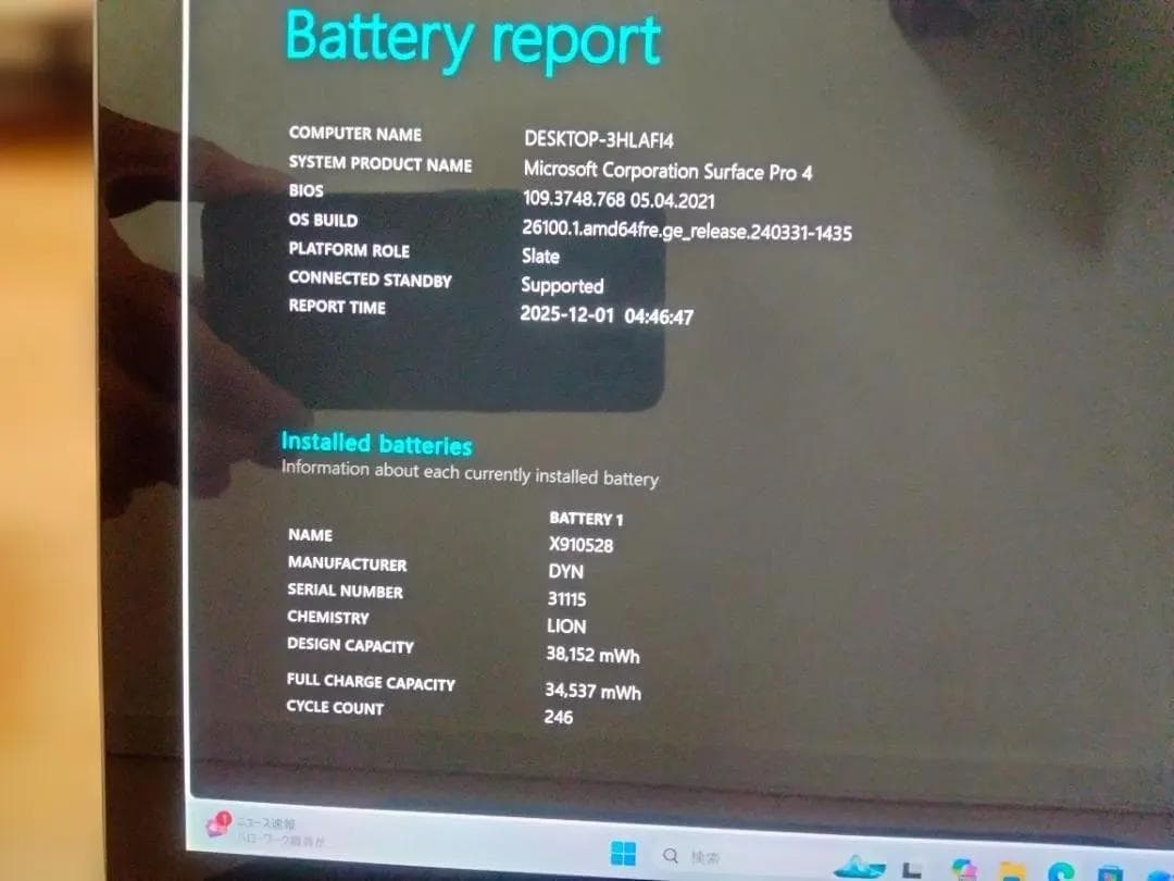 SurfacePro4 Windows11+ChromeOS系 Type-C充電