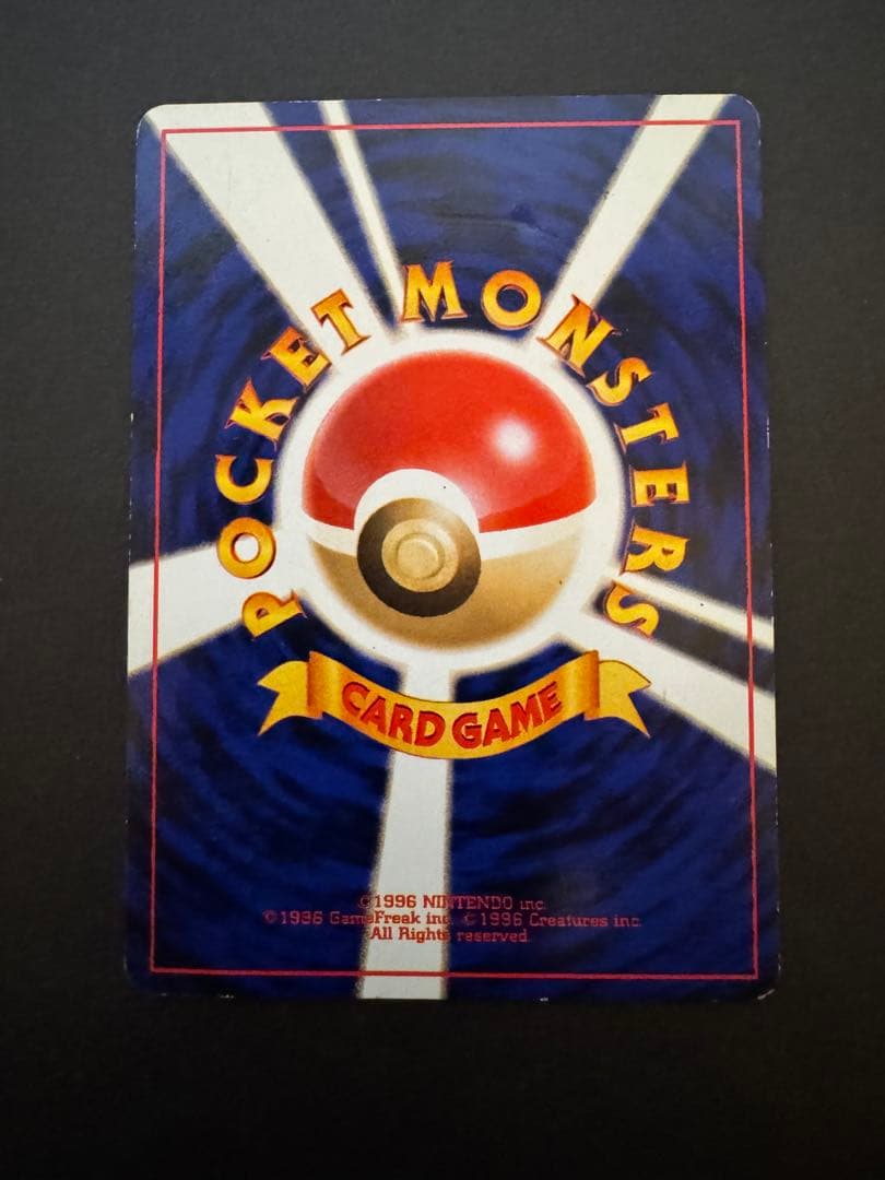 【旧裏】わるいフシギバナ トレーナーズVol.10 おまけカード PROMO