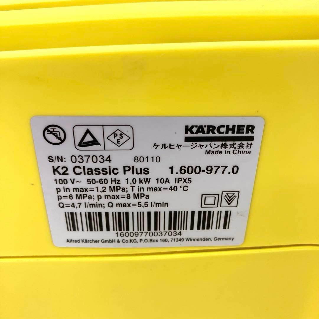 3565-M ケルヒャー K2 CLASSIC PLUS カーキット