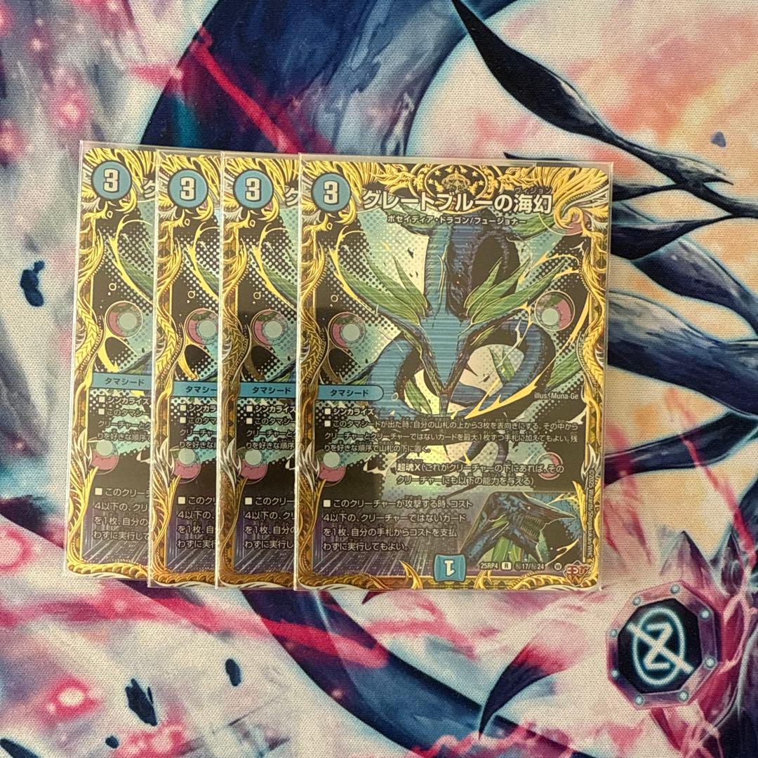 グレートブルーの海幻　シークレット