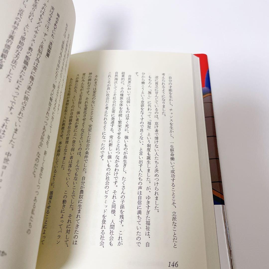 【美品・帯付き】ぼくたちの洗脳社会　岡田斗司夫