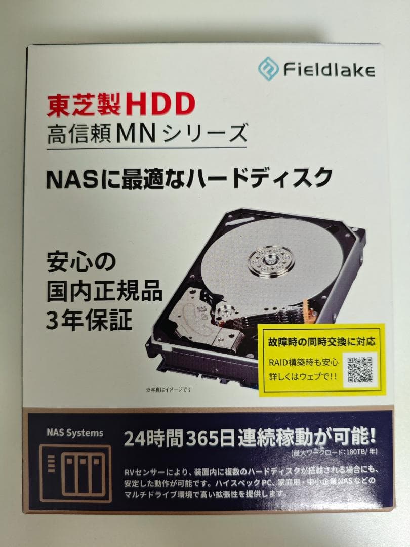 東芝 3.5インチ内蔵HDD 14TB (MN08ACA14T)