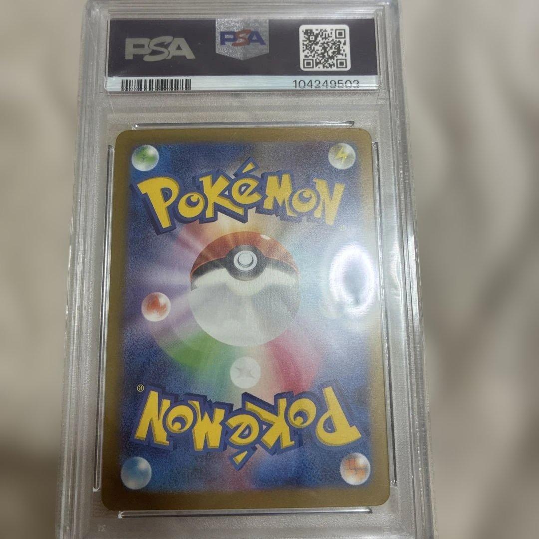 リザードンex SPECIAL ART RARE PSA 10