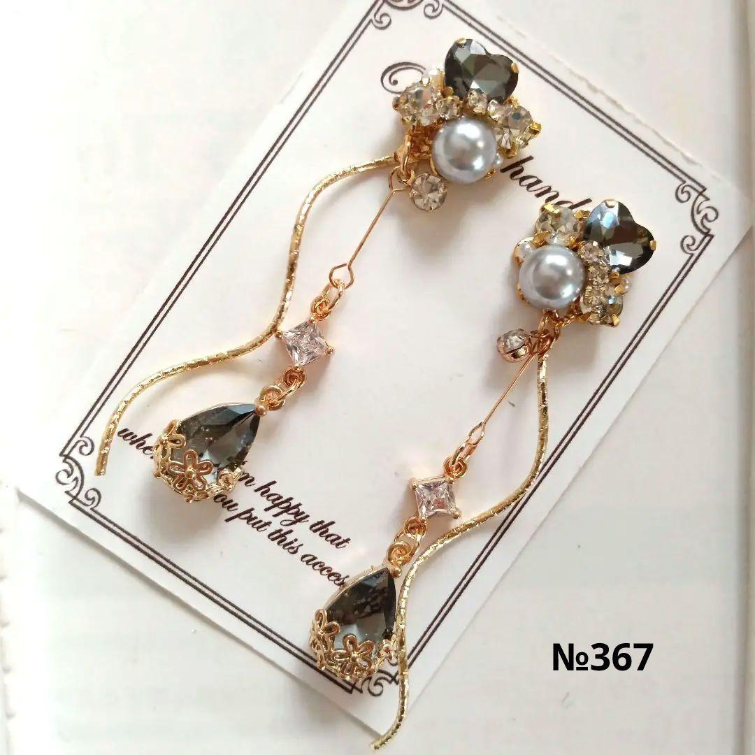 ♡ハンドメイド♡ビジューピアスイヤリング天秤座