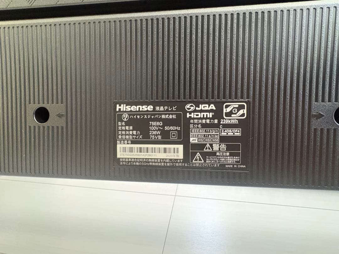 Hisense75インチ 75E6G