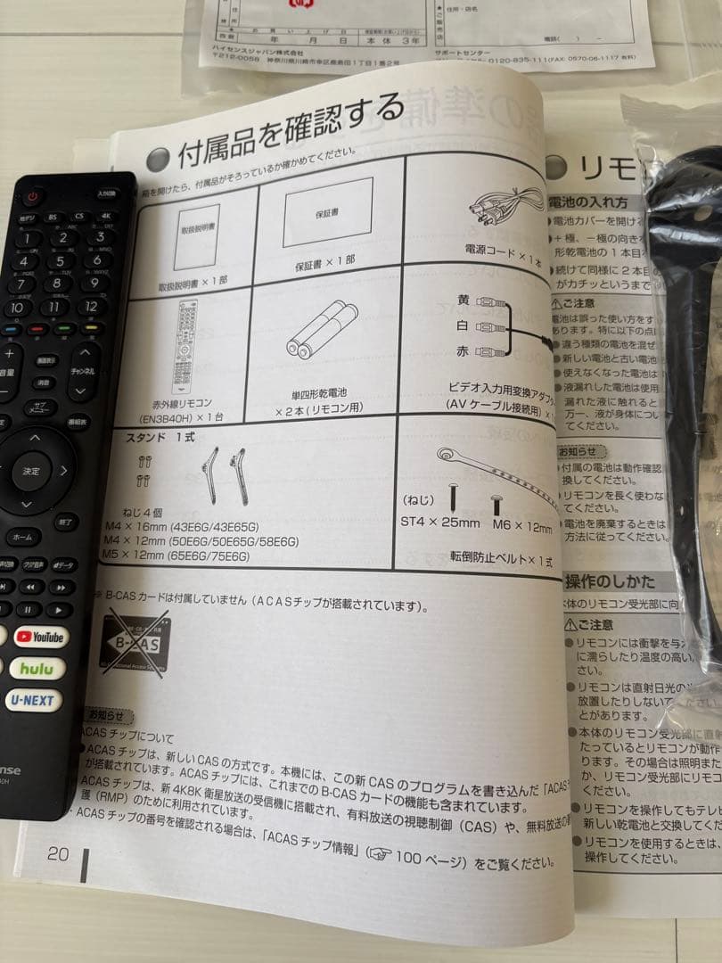 Hisense75インチ 75E6G