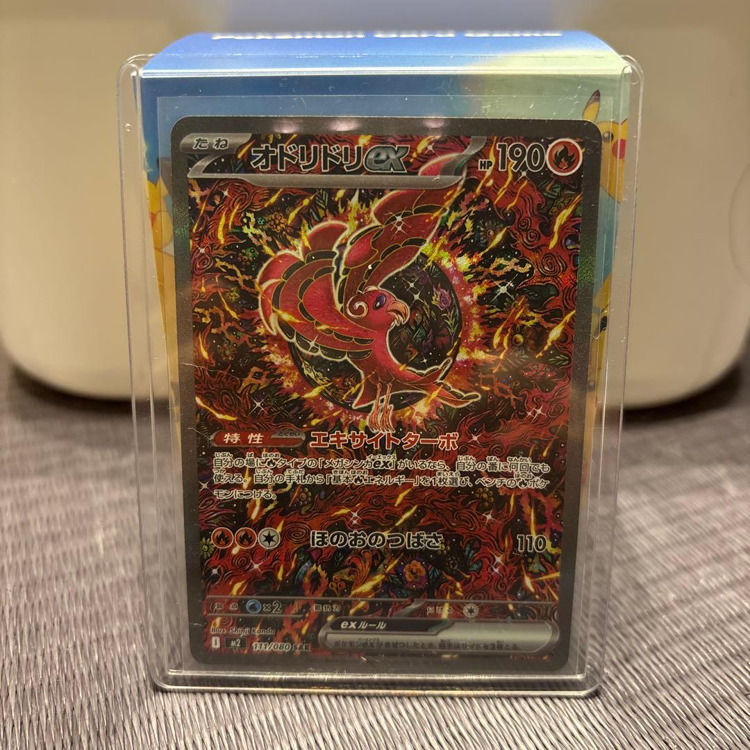ポケモンカード インフェルノX SAR オドリドリex オマケ付き
