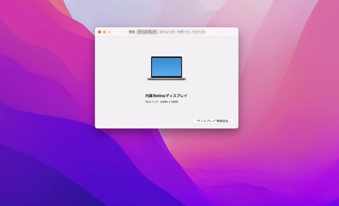 さ*ど様 MacBookPro i7 1TB 16GB 15インチ 2016 ジ