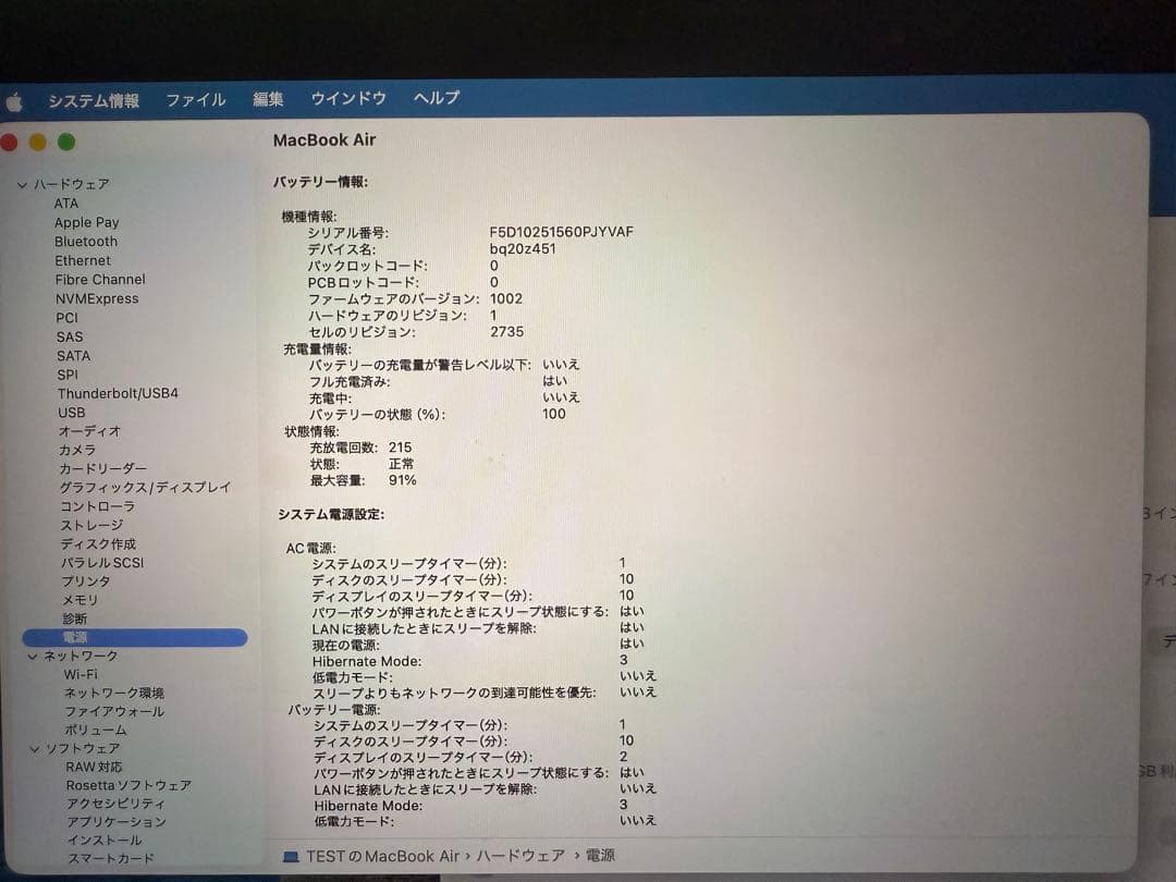 MacBook Air M1 2020 Later US配列キーボード