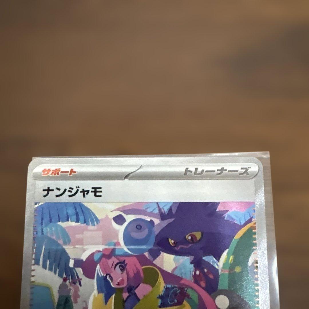 ミモザSAR マリィのプライド ナンジャモSAR セレナSRおまけでカナリィSR