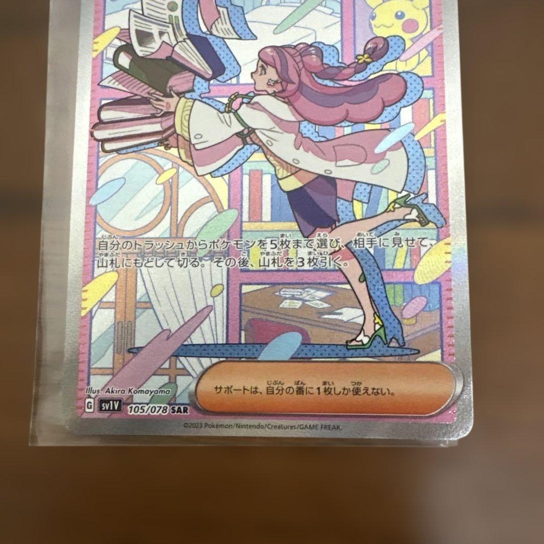 ミモザSAR マリィのプライド ナンジャモSAR セレナSRおまけでカナリィSR