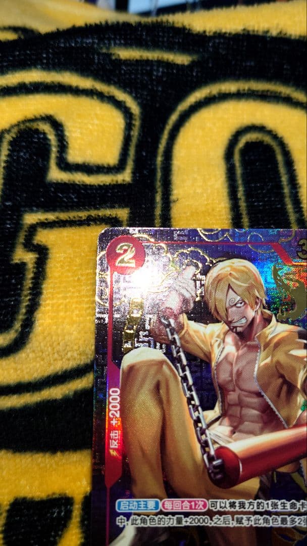 サンジ OP01-013 中国版 1st anniversary