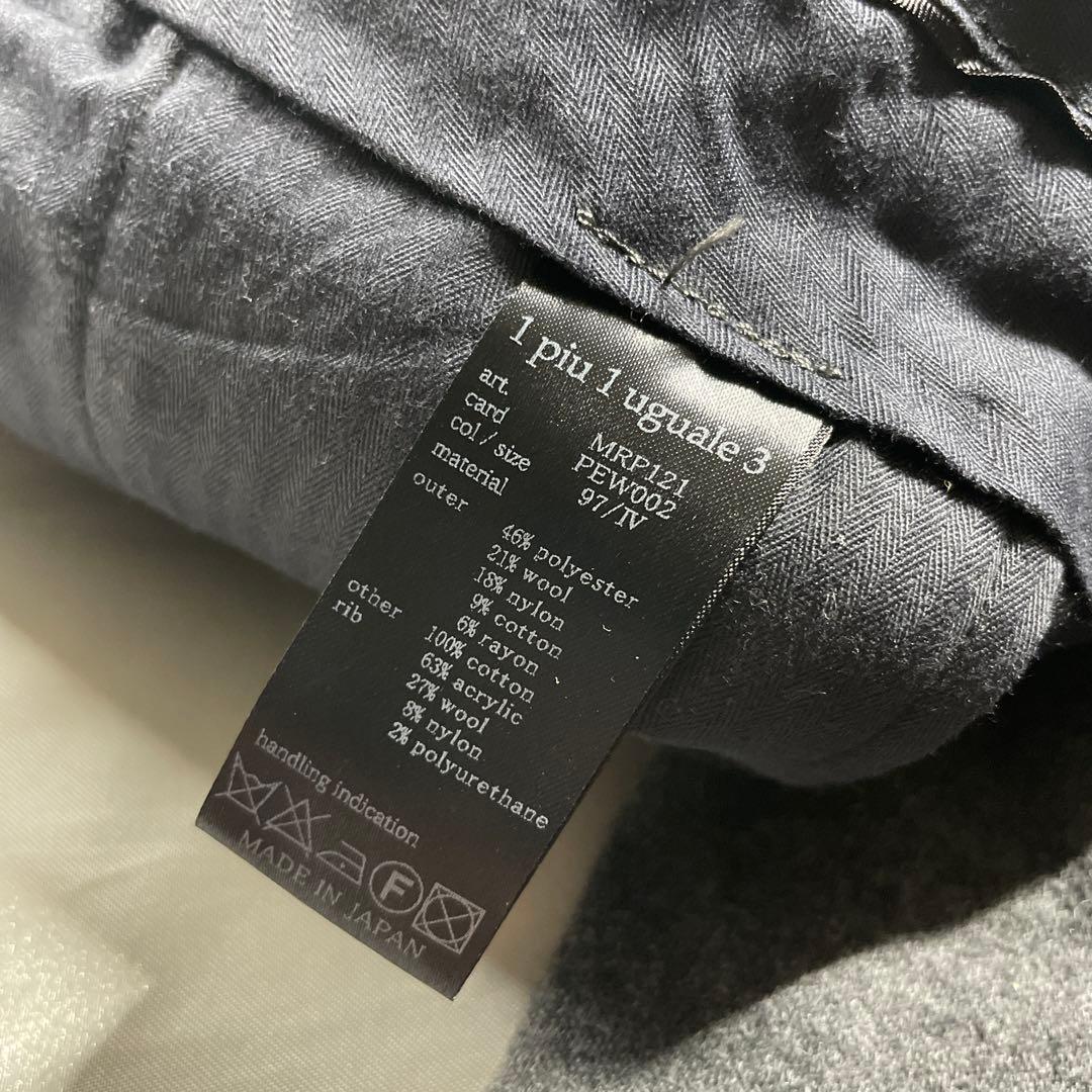 美品　1piu1uguale3 ウールスラックス　ストレッチ　IV(M) グレー