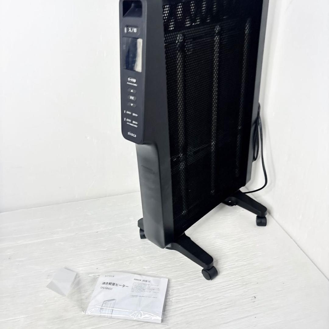 ｓｉｒｏｃａ　遠赤軽量ヒーターかるポカ　SN-M451