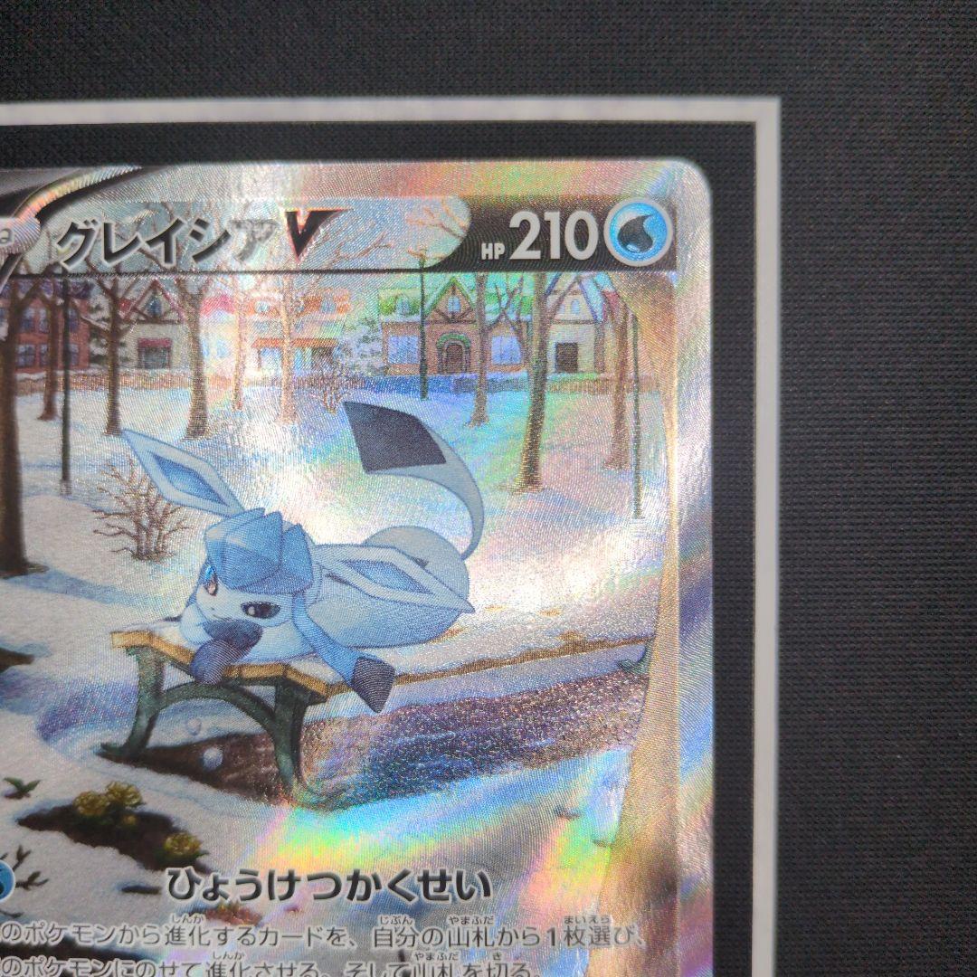 ぶ*ん様 グレイシアV SR SA　イーブイヒーローズ