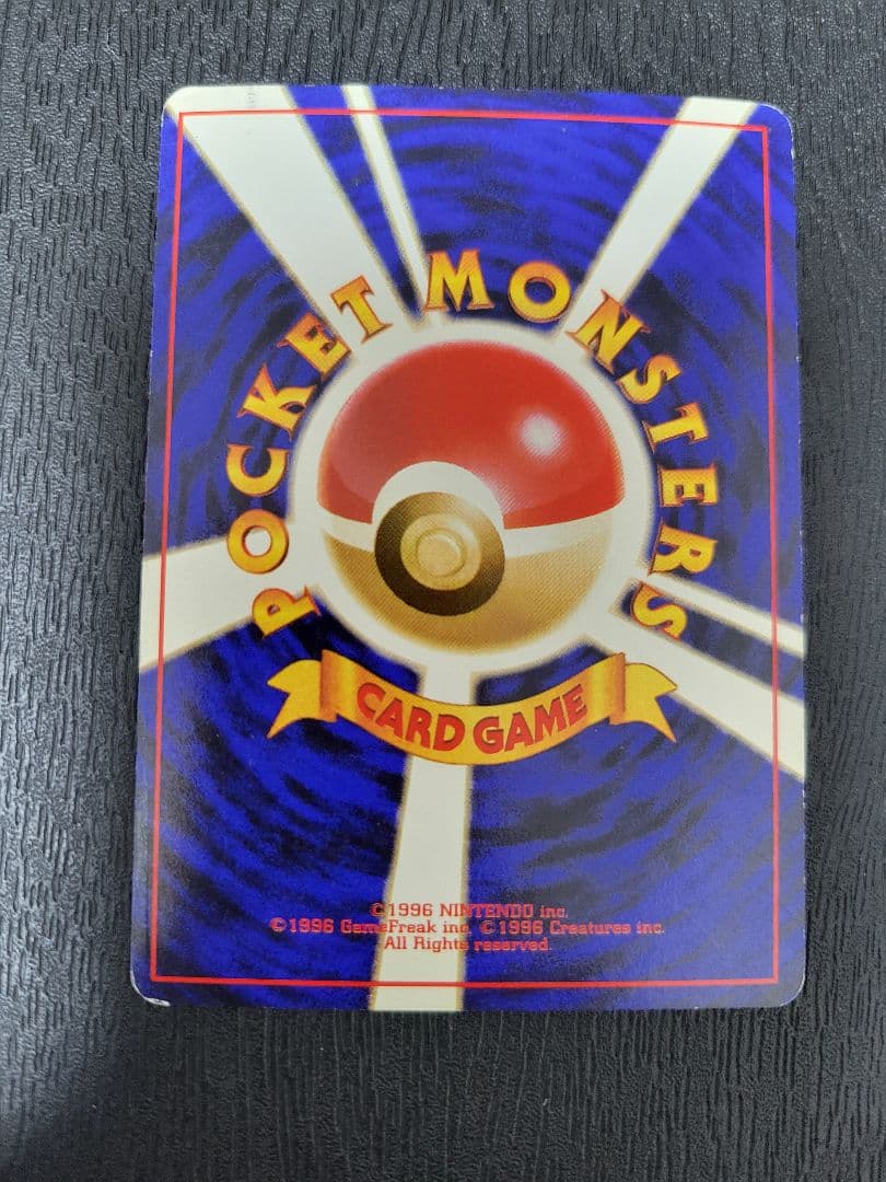 リザードン ★ 第1弾拡張パック　かえんポケモン