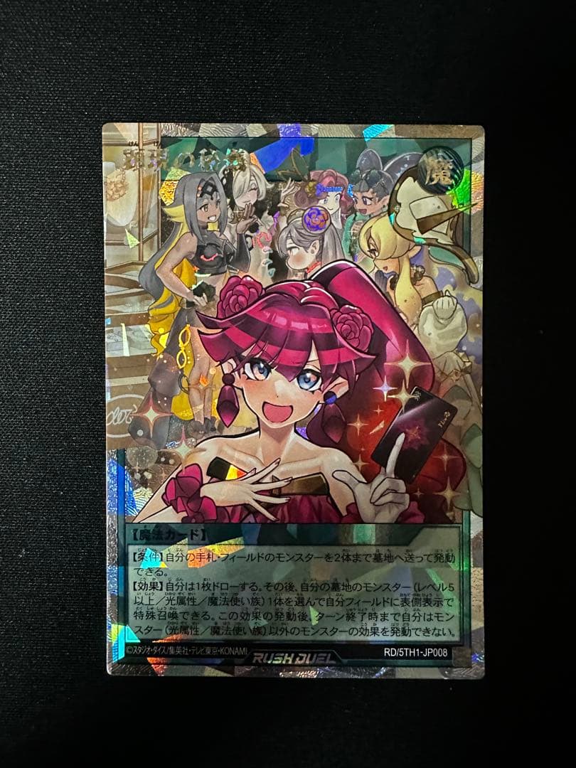 【値下げ】顕現の秘儀　オーバーラッシュ　絵違い