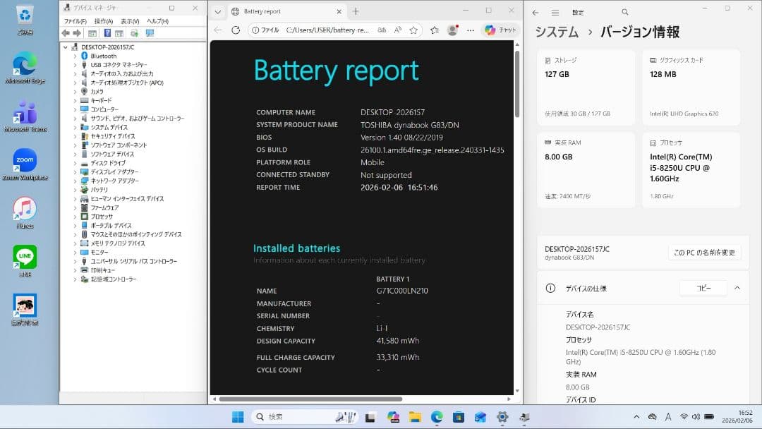 JC：dynabook G83/DN Win11 i5 SSD Office付き