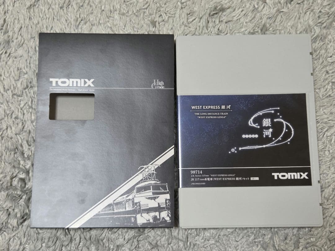 ま*ん様 TOMIX 98714 WEST EXPRESS 銀河 117系