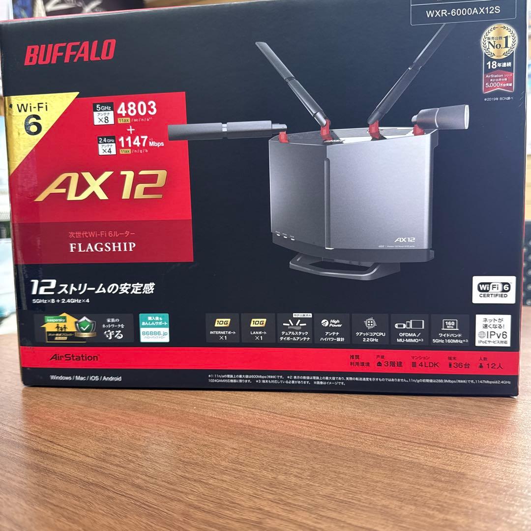 BUFFALO無線LAN⭐︎WXR-6000AX12S中古
