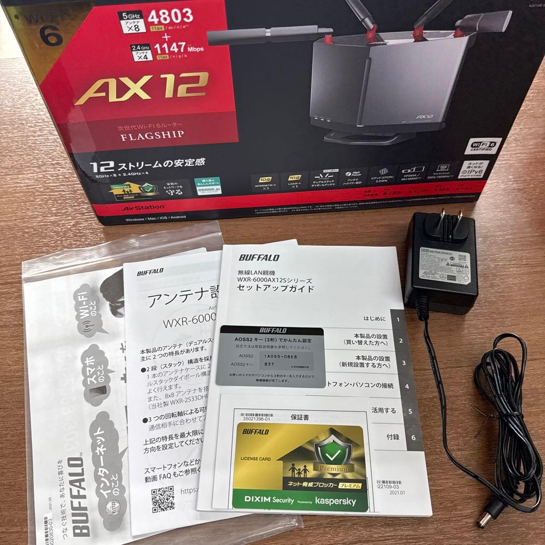 BUFFALO無線LAN⭐︎WXR-6000AX12S中古