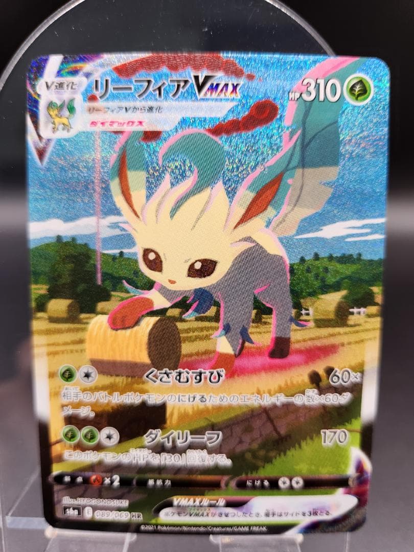 ポケモンカード ★リーフィアVMAX HR SA イーブイヒーローズ ★2680