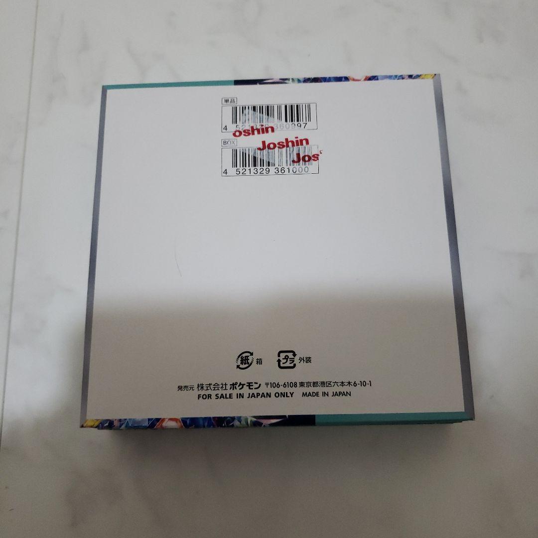 ポケモンカードゲーム ステラミラクル シュリンクなし　１BOX
