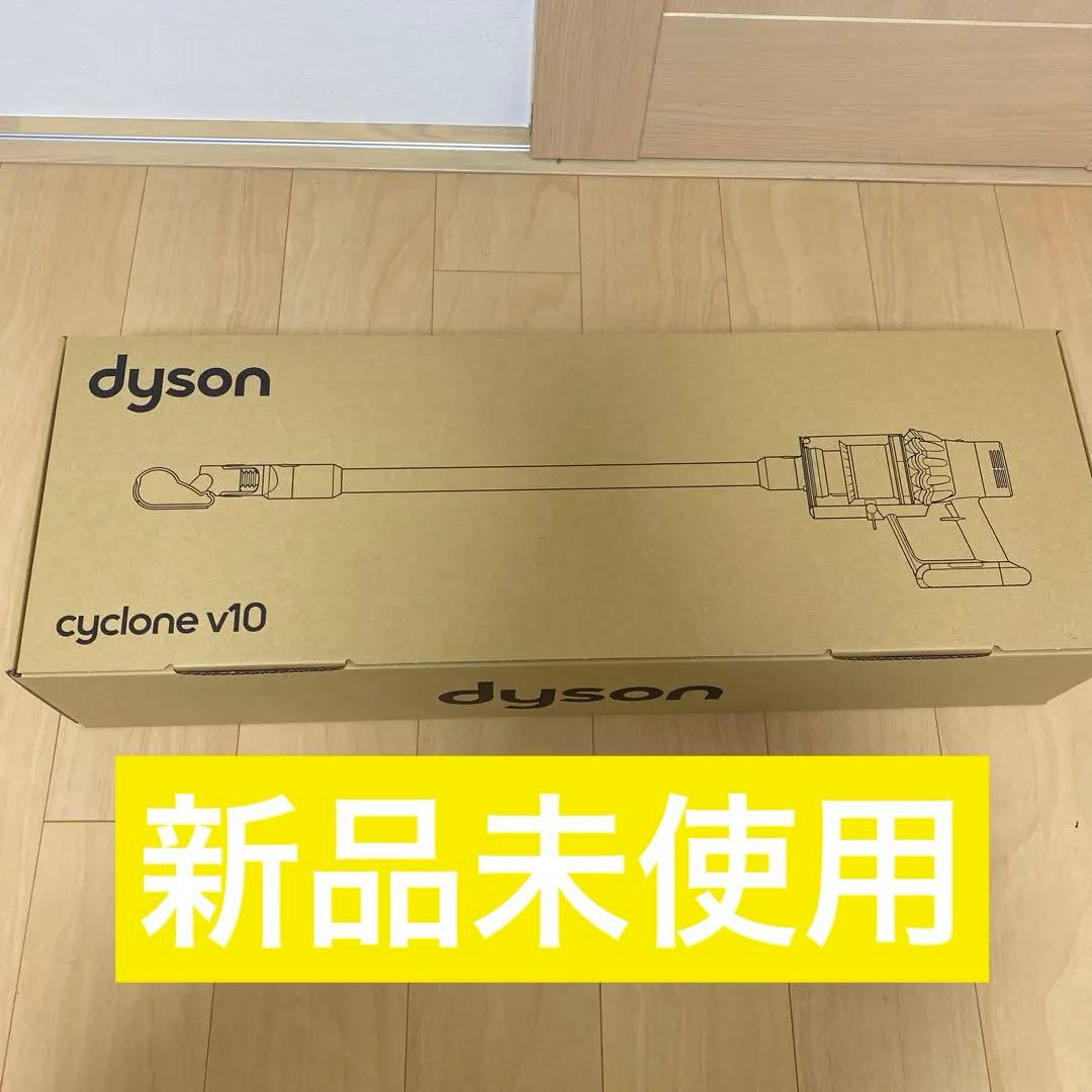 ダイソン　dyson cyclonev10 Fluffy 新品未使用
