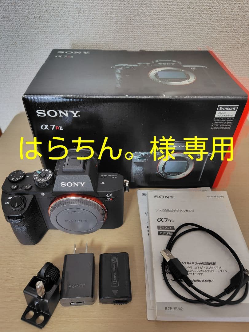 ソニーSONY α7RⅡ ボディ