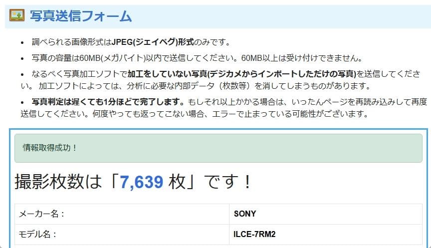 ソニーSONY α7RⅡ ボディ