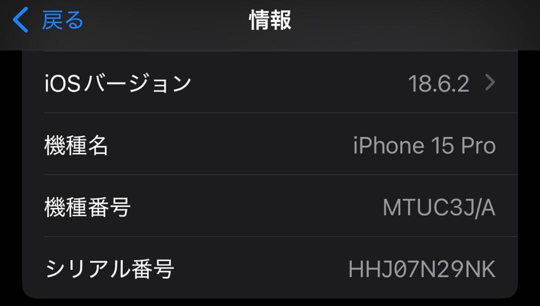 iPhone 15 Pro 256GBブラックチタニウム simフリー