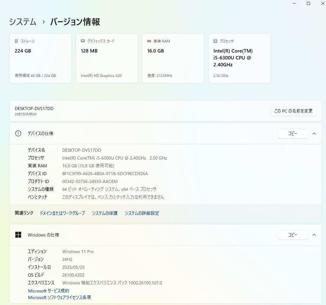 【中古】ノートパソコン Lenovo Thinkpad X270 【美品】
