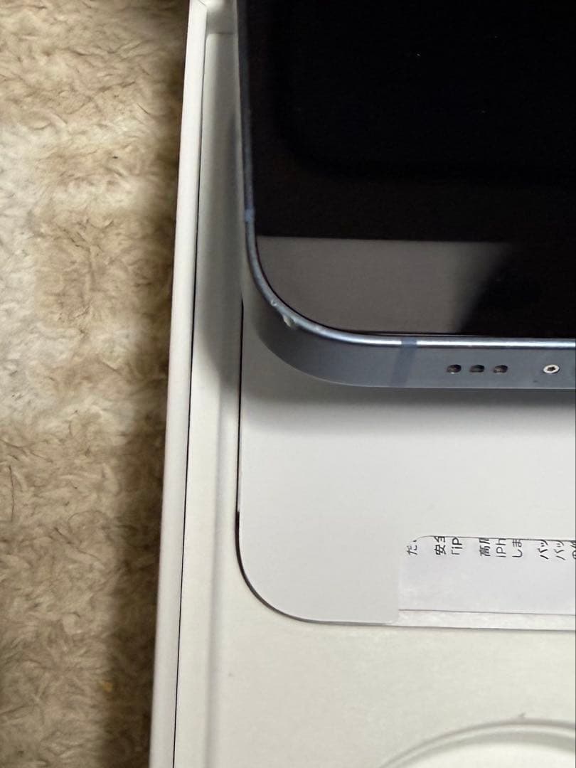 iPhone14 256GB ブルー SIMフリー　美品　【希少】