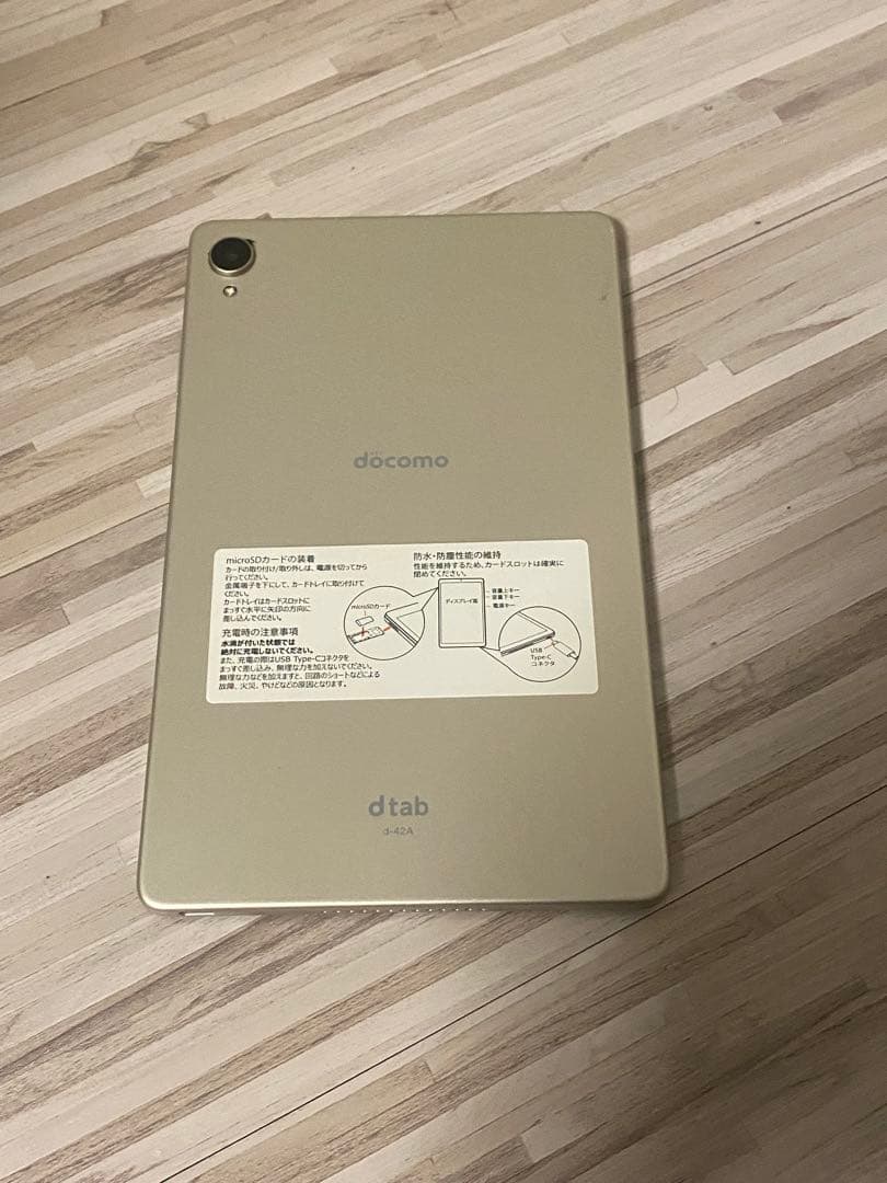 docomo dtab Compact d-42A ゴールド色 (レノボ製)