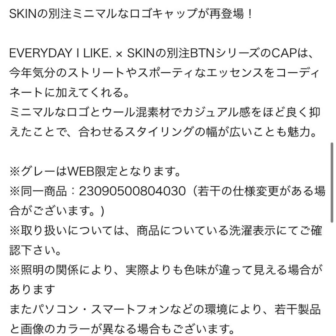 Deuxieme Classe BTN Logo キャップ