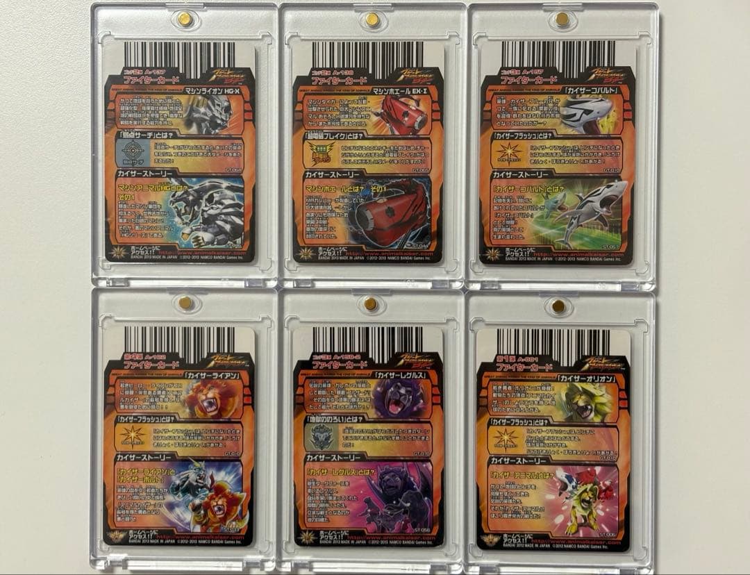 グレートアニマルカイザー ヒーロー マシン 6枚セット+10枚