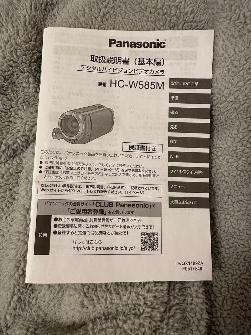 塚本 パナソニックHDビデオカメラ