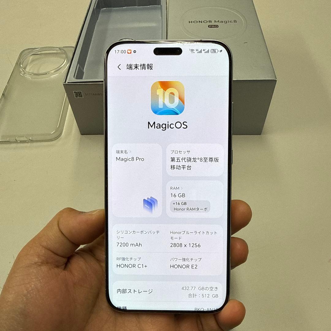 HONOR Magic 8 Pro 16/512GB ホワイト SIMフリー本体