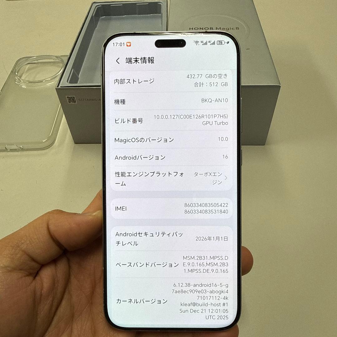 HONOR Magic 8 Pro 16/512GB ホワイト SIMフリー本体