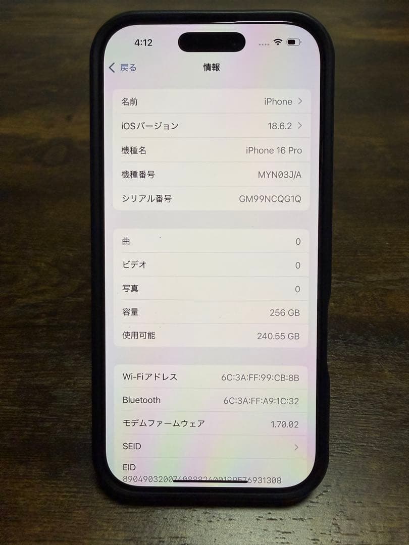 Apple iPhone 16 Pro ブラックチタニウム 本体